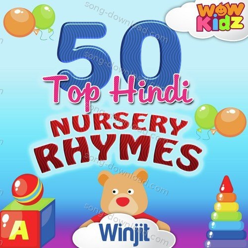 Chuhiya Rani Wow Kidz MP3 Download